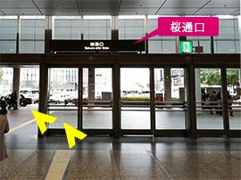 JR名古屋駅「桜通口」