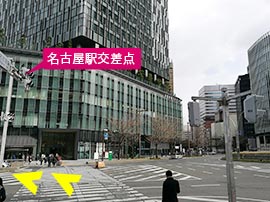 「名古屋駅」交差点