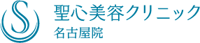 美容外科・整形・皮膚科の聖心美容クリニック 名古屋院